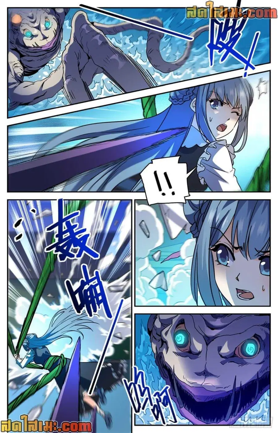 Versatile Mage ตอนที่ 515 หน้า 10