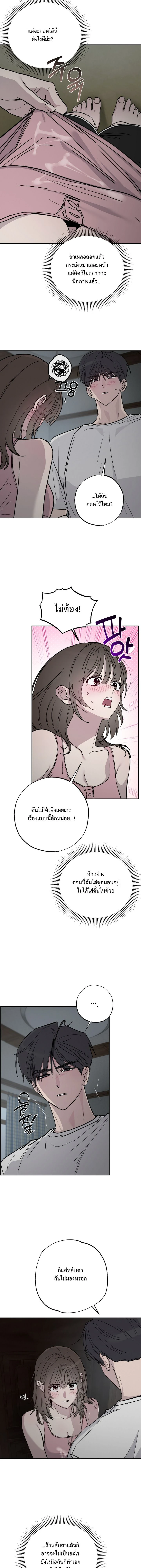 Summer Love in the Orchard – รักฤดูร้อนกลางสวนผลไม้ ตอนที่ 2 หน้า 9