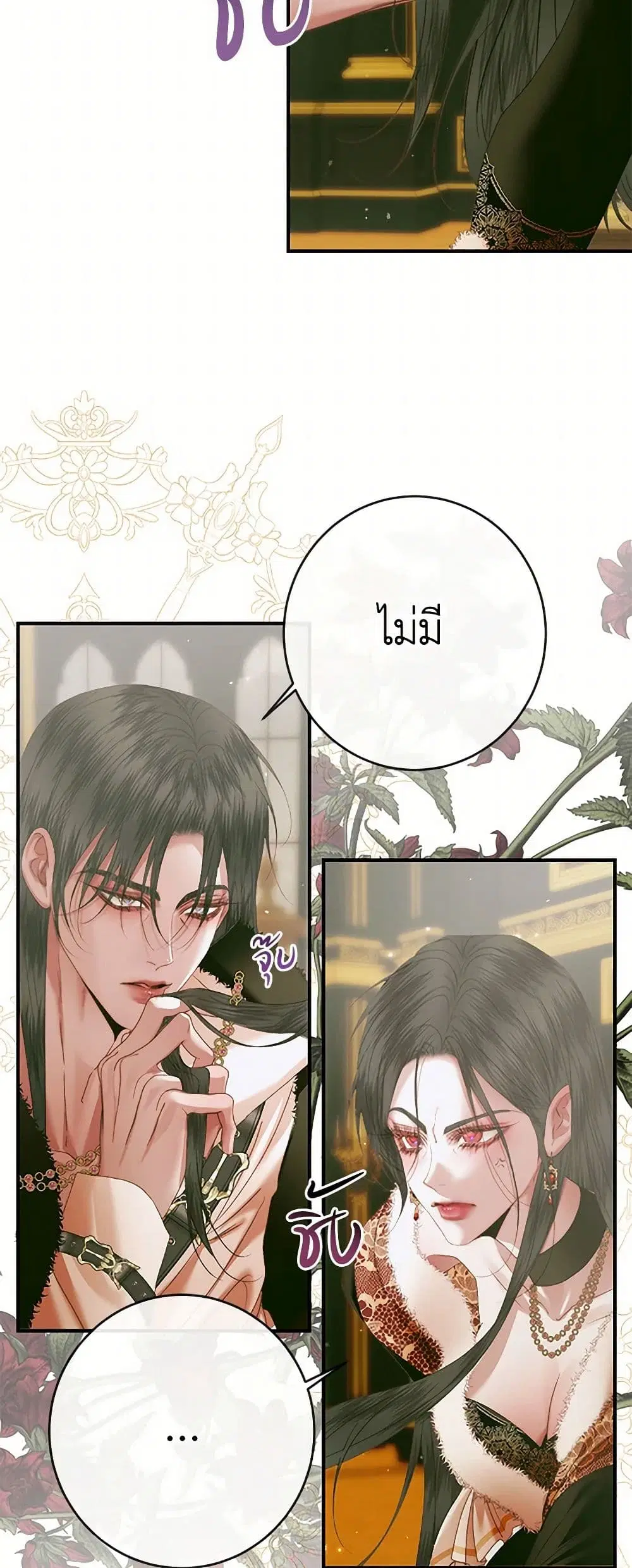 The Siren: Becoming the Villain’s Family ตอนที่ 129 หน้า 13