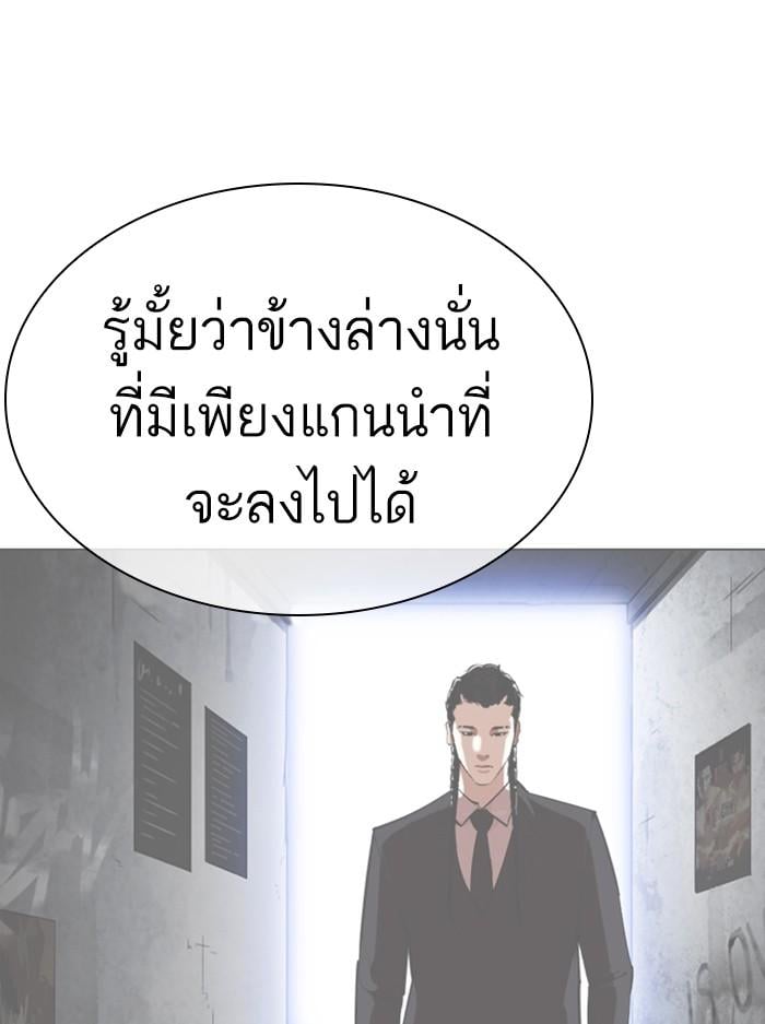 Lookism ตอนที่ 345 หน้า 144