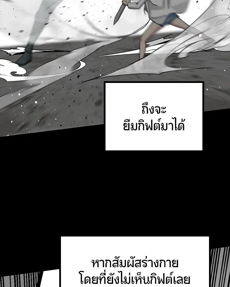 HERO KILLER ตอนที่ 104 หน้า 70