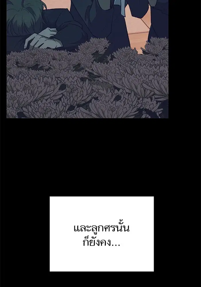 The S-Classes That I Raised (My S-Class Hunters) ตอนที่ 105 หน้า 56