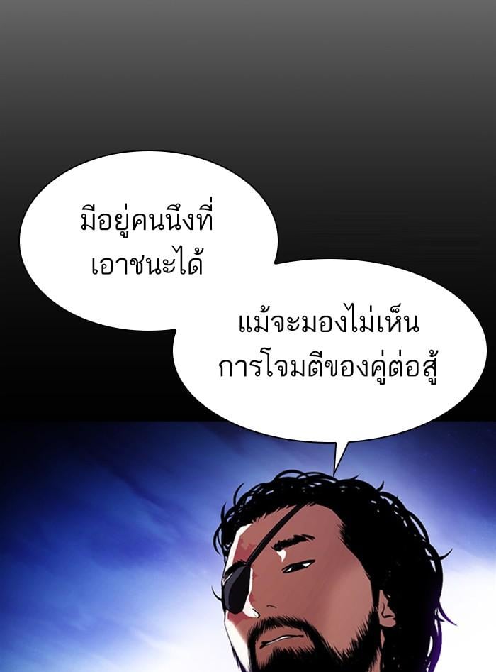 Lookism ตอนที่ 388 หน้า 106