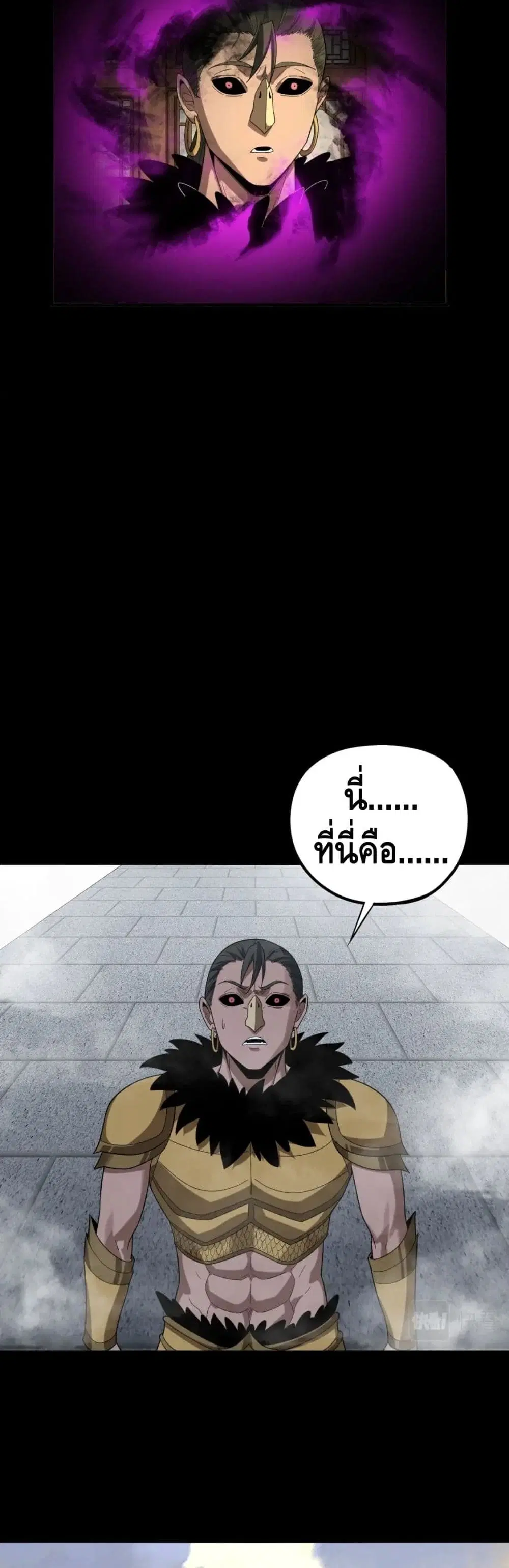 Villain is here ตอนที่ 61 หน้า 12