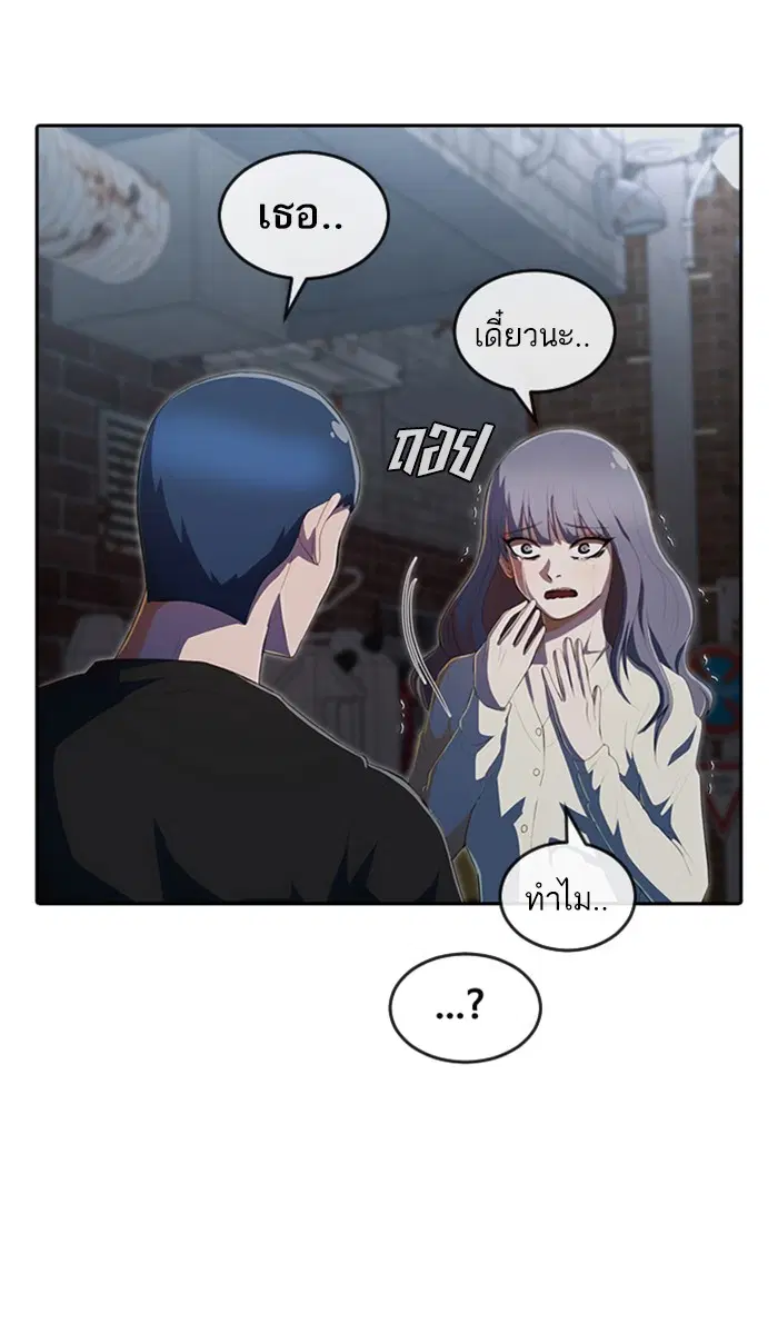 Random Chat ตอนที่ 219 หน้า 40