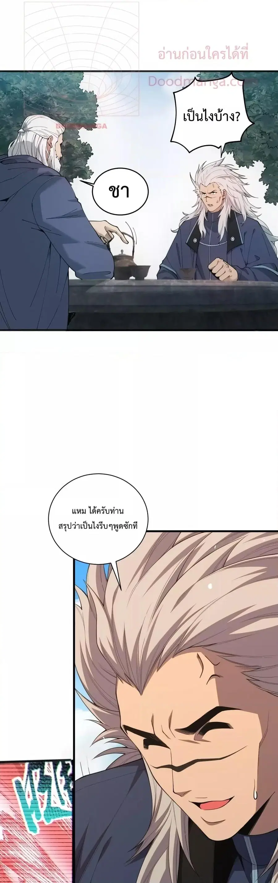 Necromancer King of The Scourge ตอนที่ 41 หน้า 27