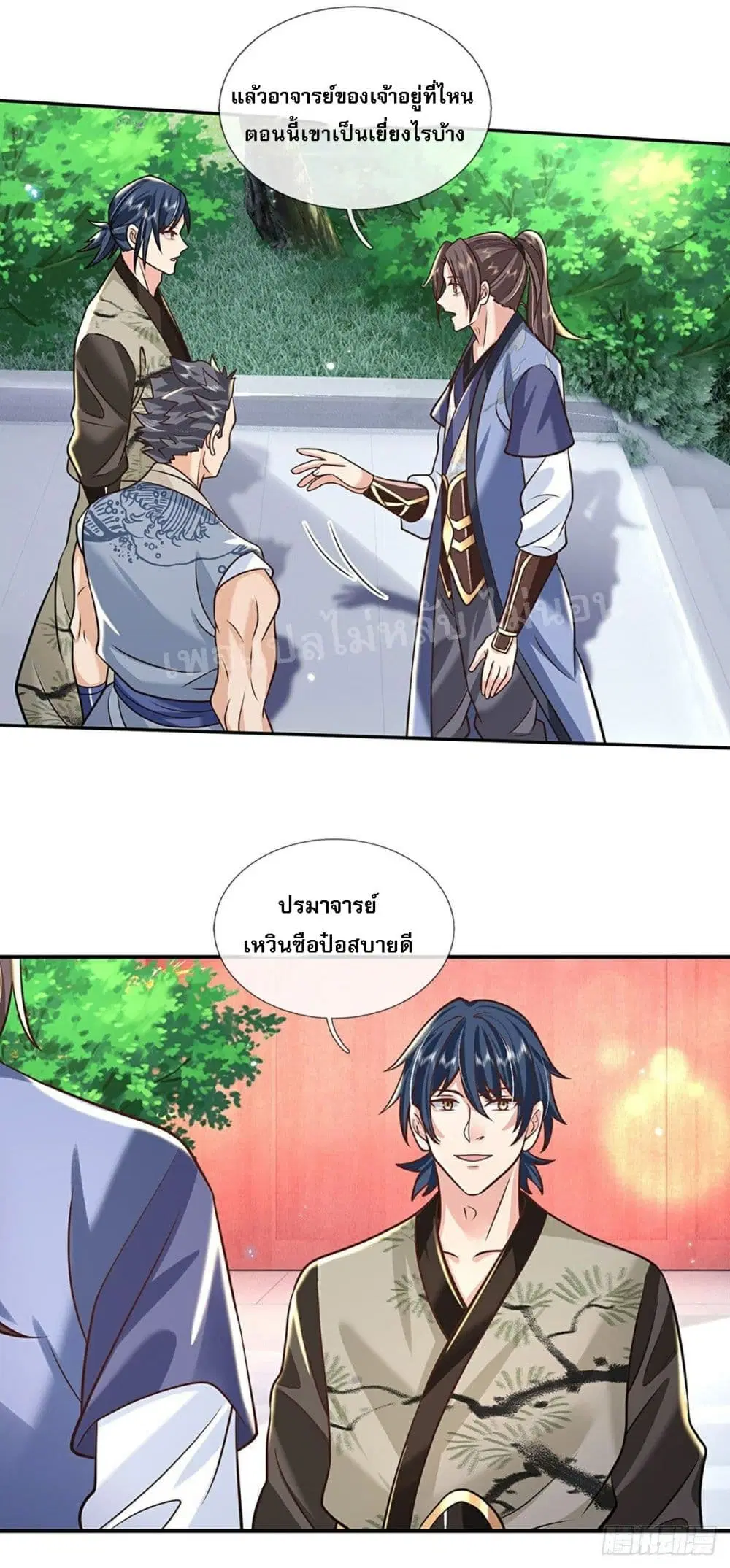 Royal God of War, Rising Dragon ตอนที่ 81 หน้า 24