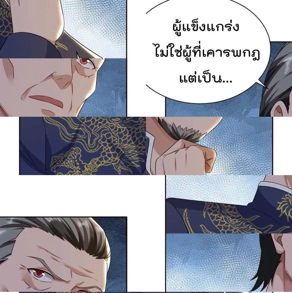 Rebirth Abandoned Less Return ตอนที่ 135 หน้า 10