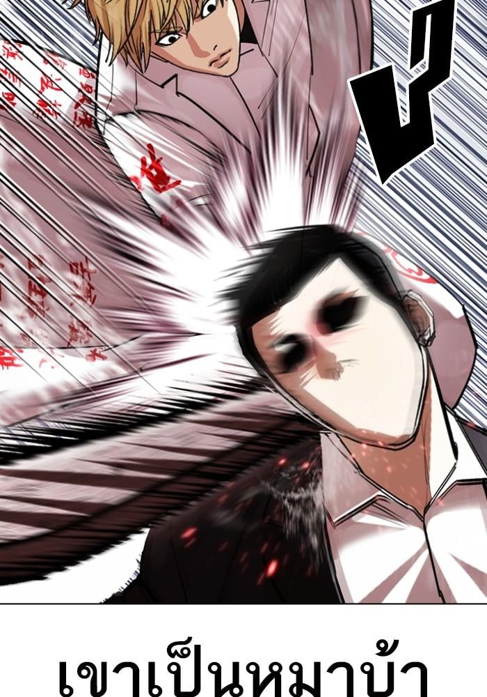 Lookism ตอนที่ 427 หน้า 86