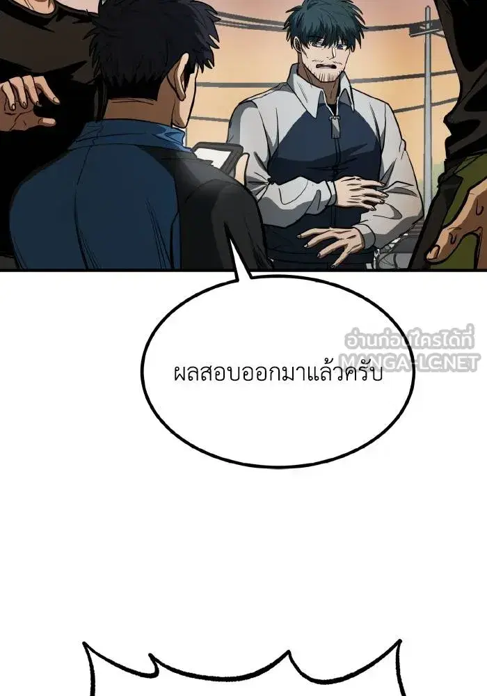 King of the Octagon ตอนที่ 35 หน้า 9
