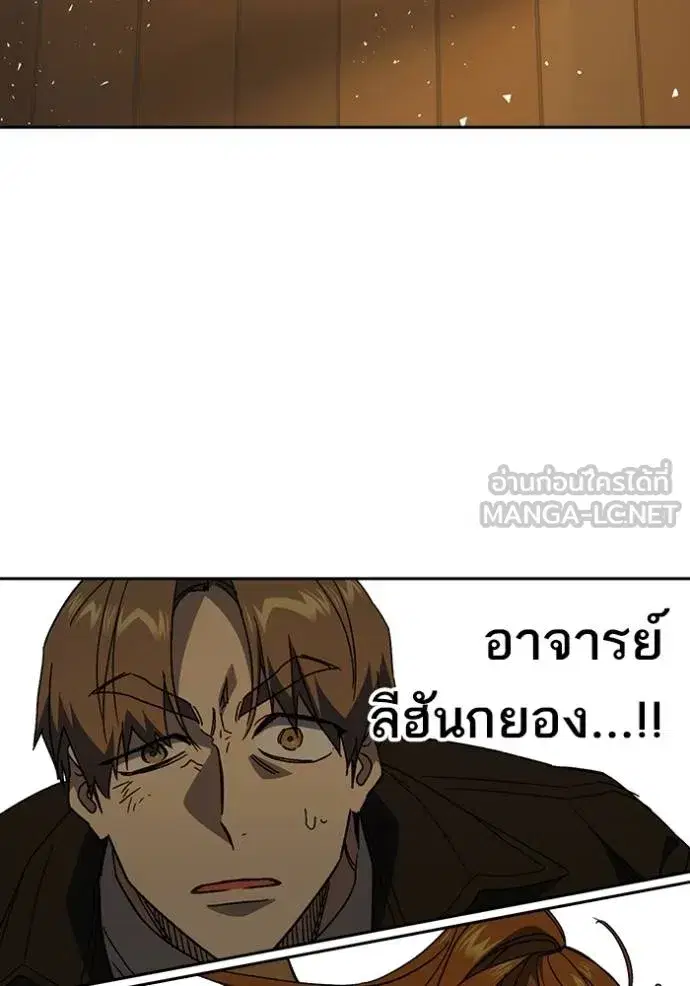 Study Group ตอนที่ 271 หน้า 153