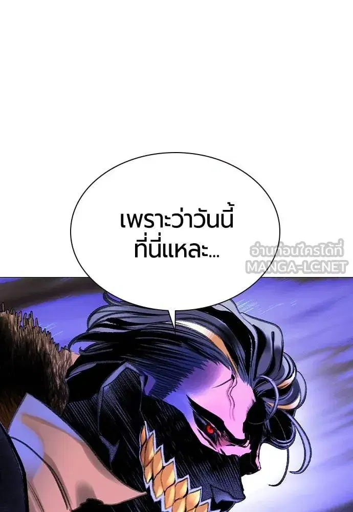 Jungle Juice ตอนที่ 160 หน้า 95