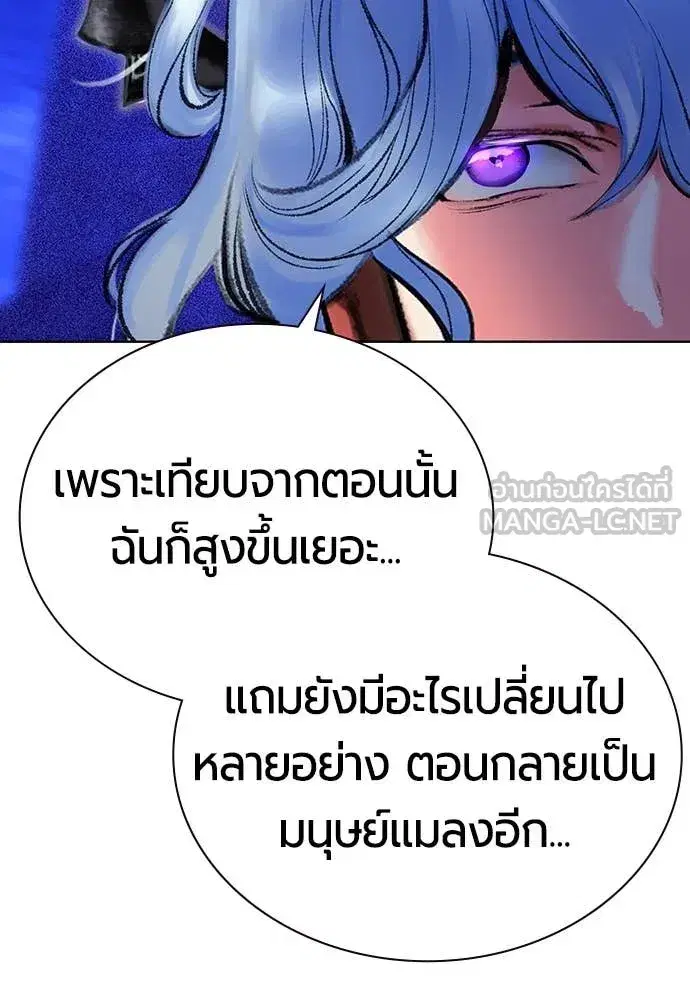 Jungle Juice ตอนที่ 168 หน้า 10