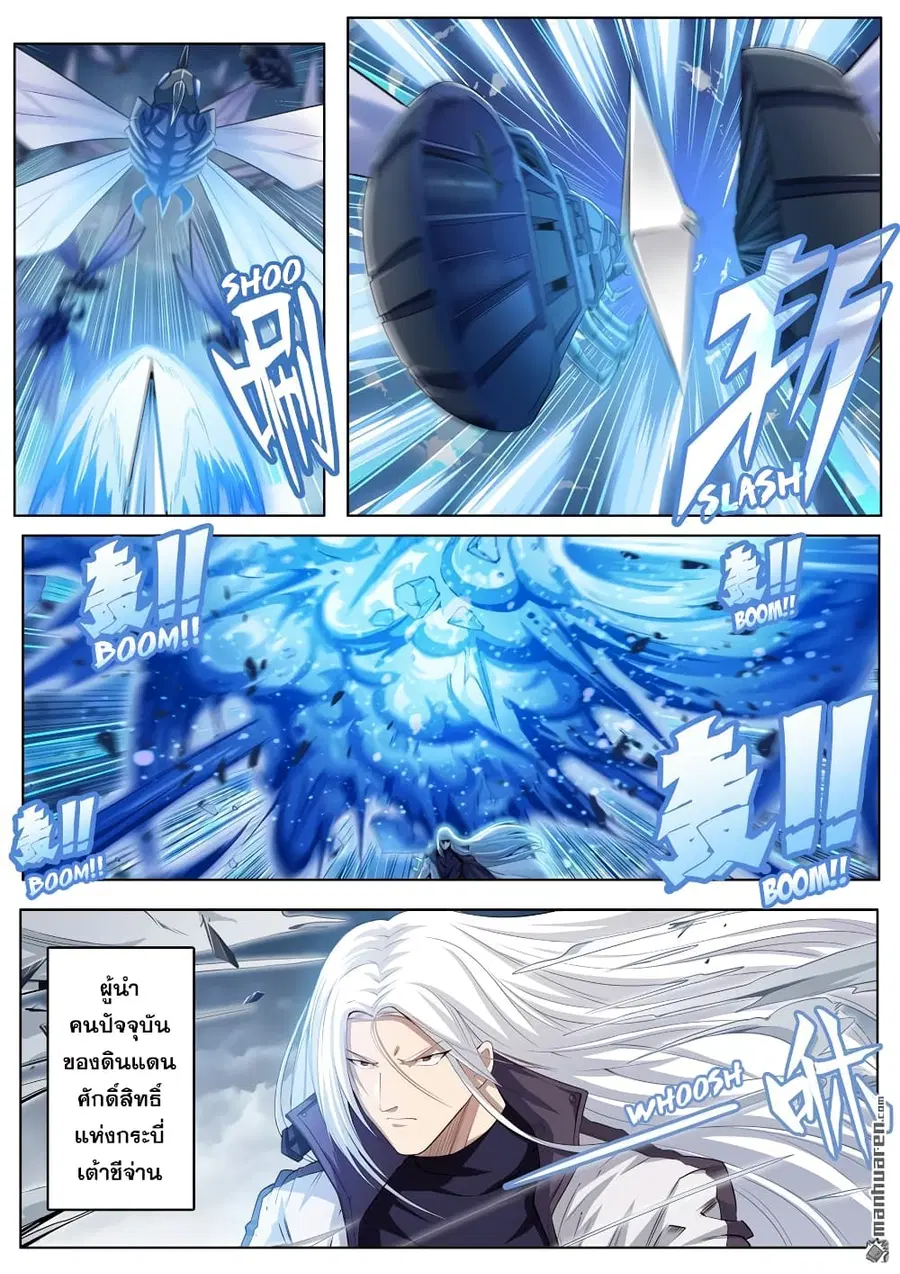 Hero? I Quit A Long Time Ago ตอนที่ 213 หน้า 16
