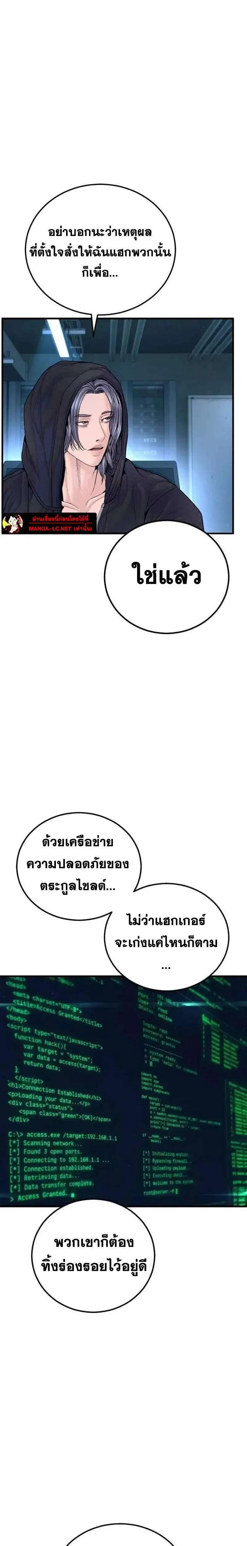 Manager Kim ตอนที่ 261 หน้า 38