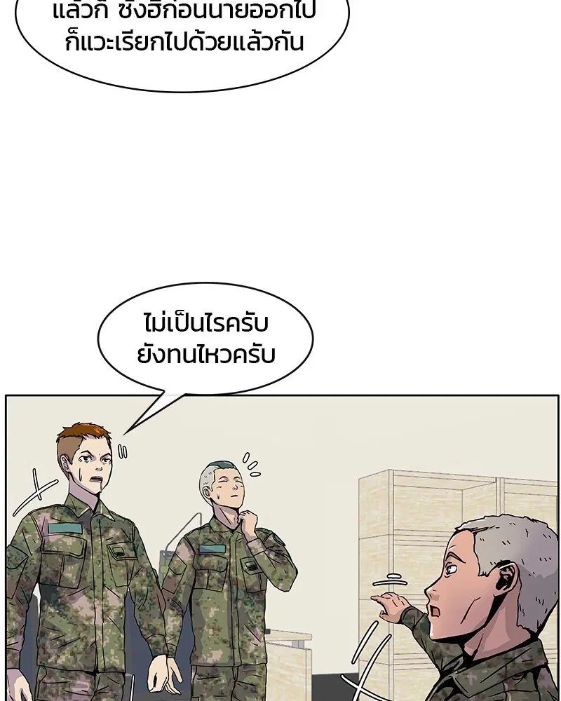 Kitchen Soldier ตอนที่ 3 หน้า 76