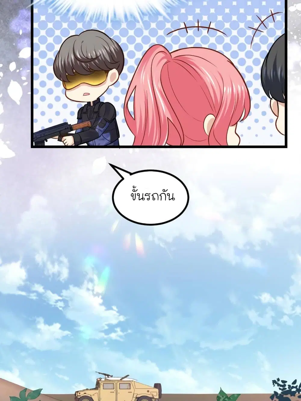 My Beautiful Time with You ตอนที่ 69 หน้า 22