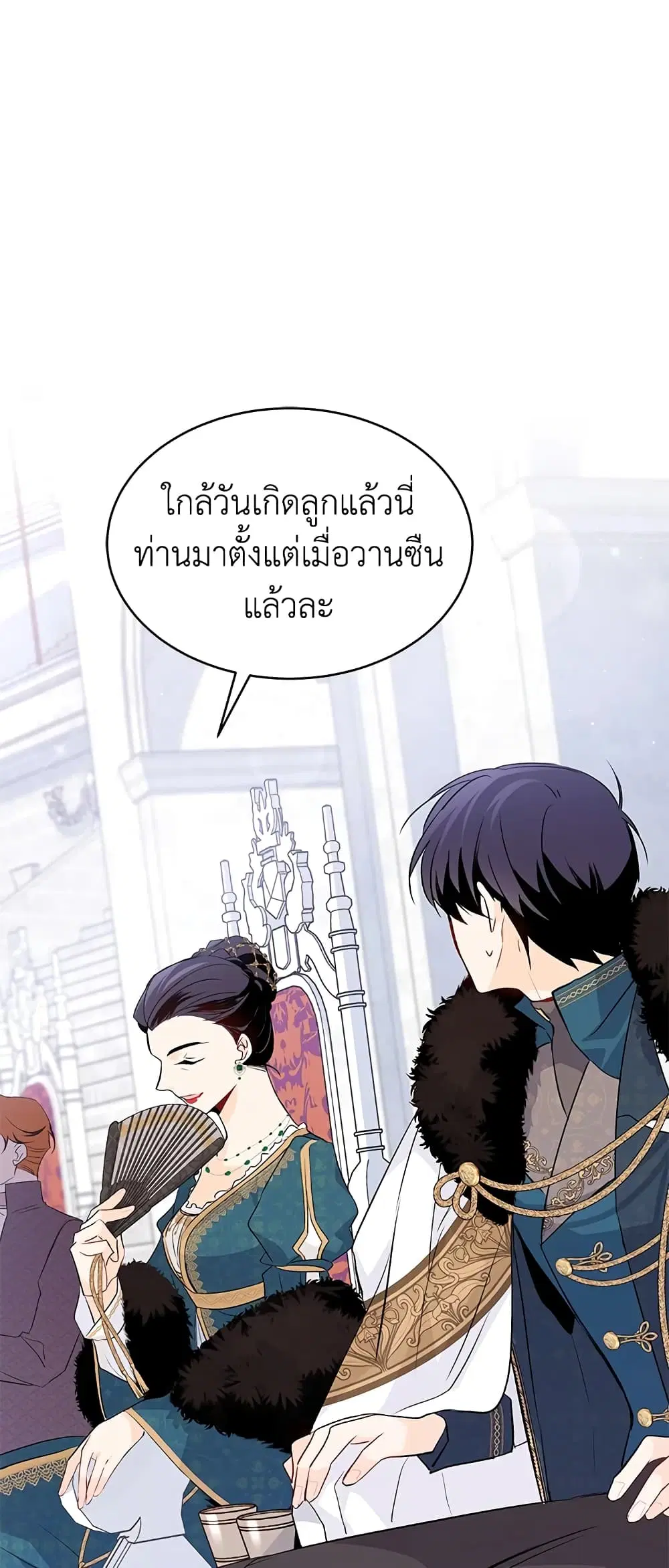The Symbiotic Relationship Between a Panther and a Rabbit ตอนที่ 48 หน้า 16