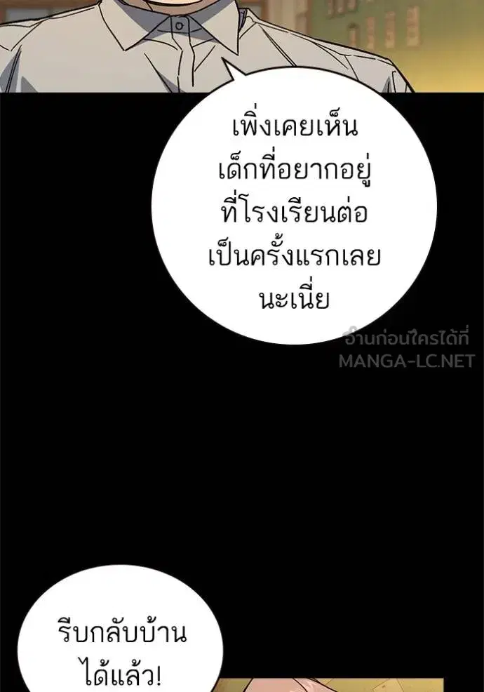 Study Group ตอนที่ 277 หน้า 60
