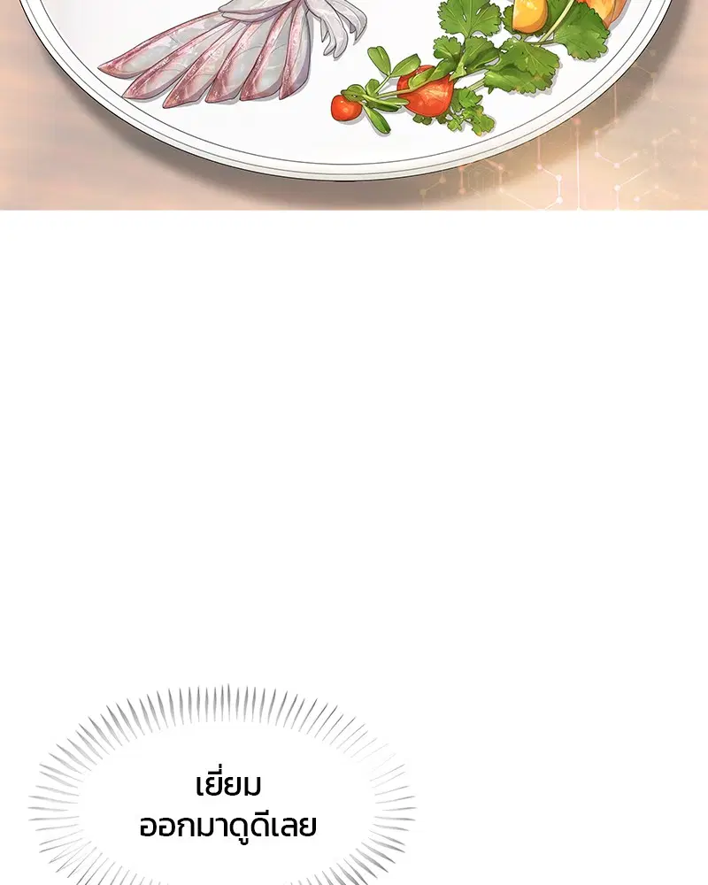 Kitchen Soldier ตอนที่ 154 หน้า 33
