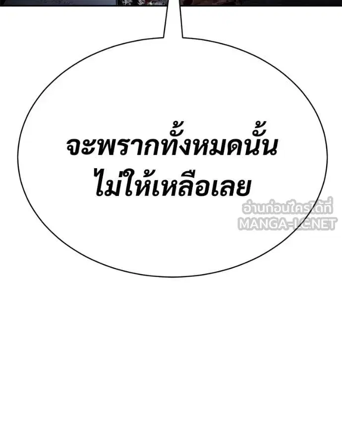 Baek XX ตอนที่ 148 หน้า 62