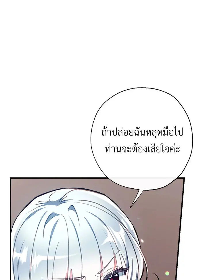 Can We Become a Family? ตอนที่ 31 หน้า 64