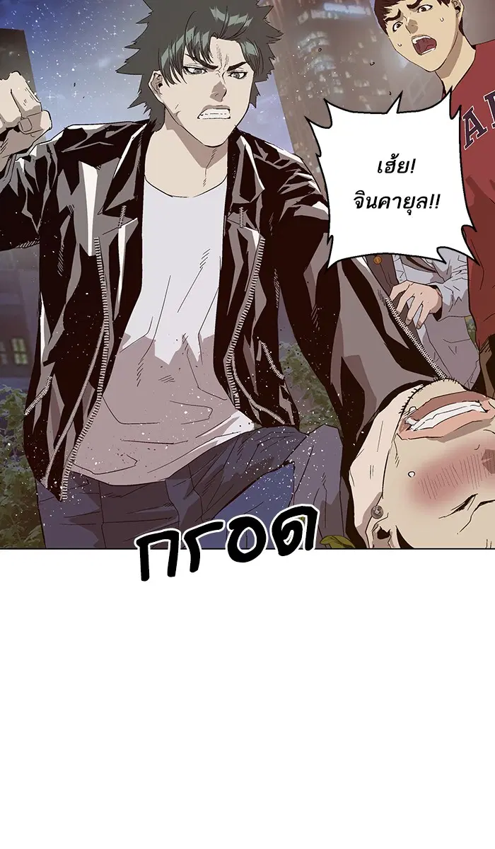 Weak Hero ตอนที่ 140 หน้า 61
