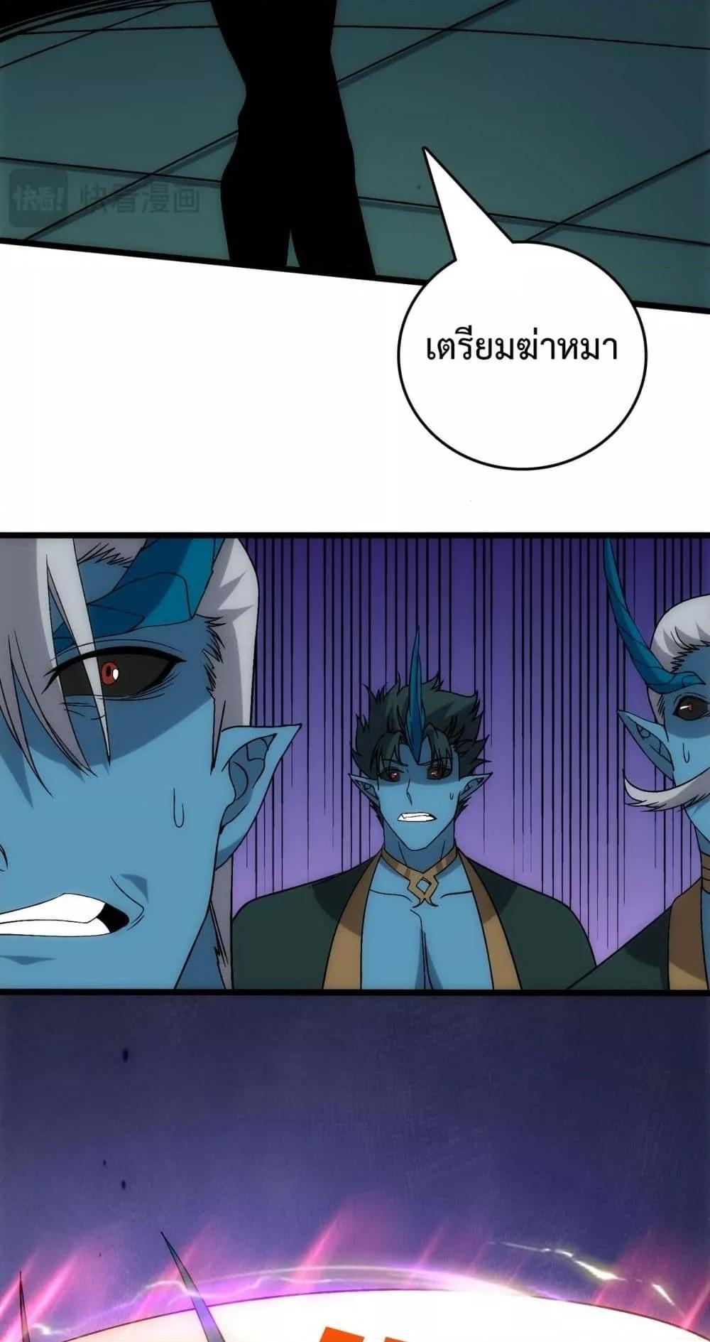Starting as the Black Dragon BOSS เริ่มต้นในฐานะ บอสมังกรดำเวลตัน ตอนที่ 61 หน้า 38