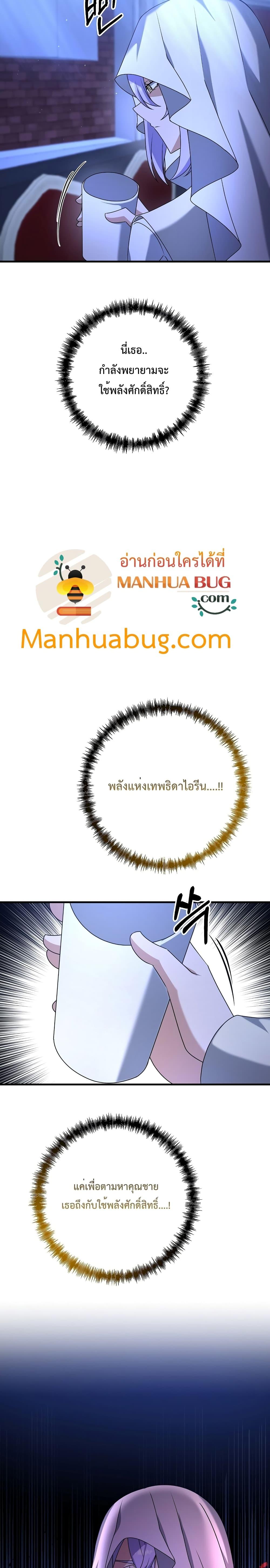The Lazy Swordmaster ตอนที่ 23 หน้า 25