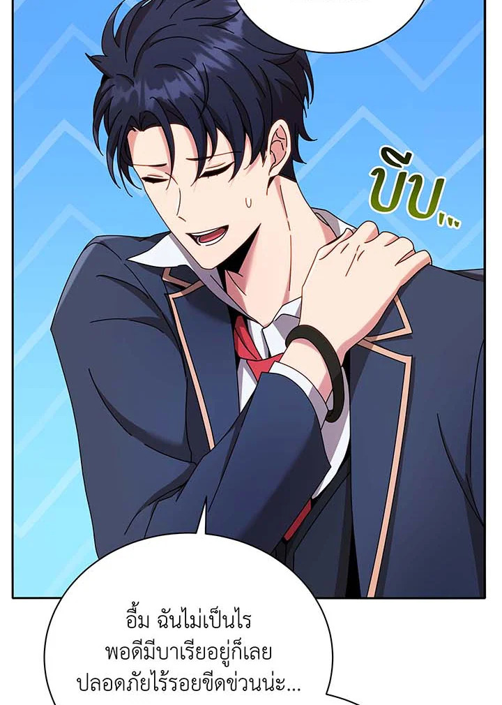 Necromancer Academy’s Genius Summoner ตอนที่ 62 หน้า 79