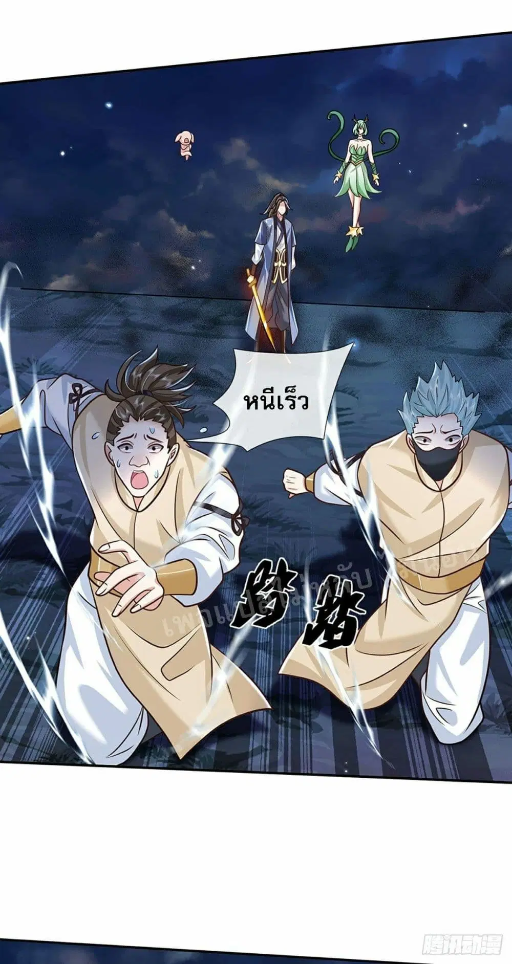 Royal God of War, Rising Dragon ตอนที่ 94 หน้า 18