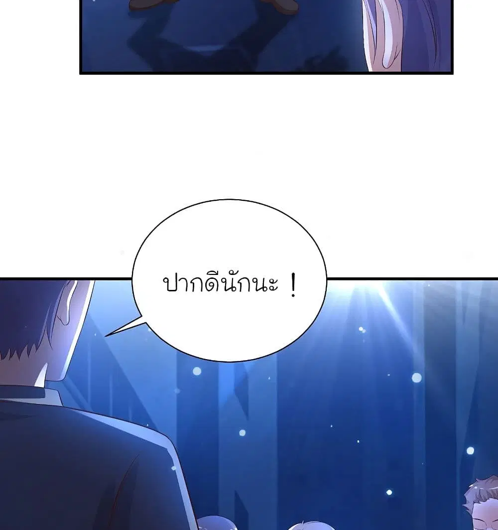 The Strongest Peach Blossom ตอนที่ 136 หน้า 59