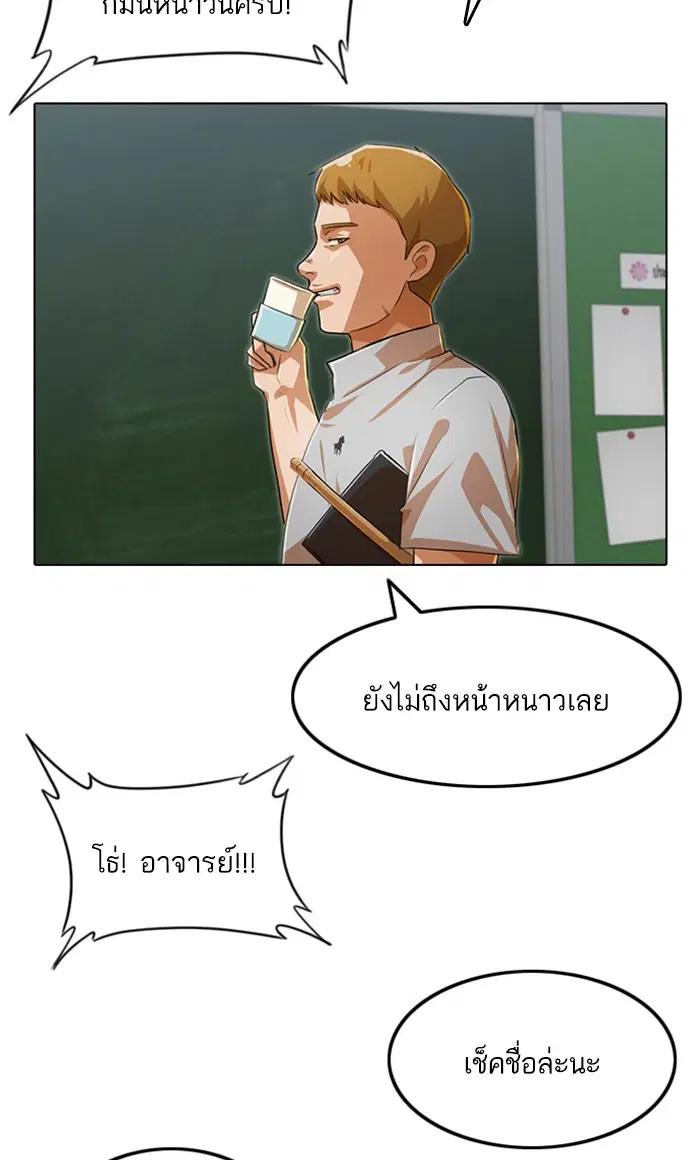 Random Chat ตอนที่ 131 หน้า 80