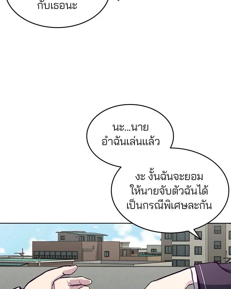 The Boy of Death ตอนที่ 50 หน้า 17