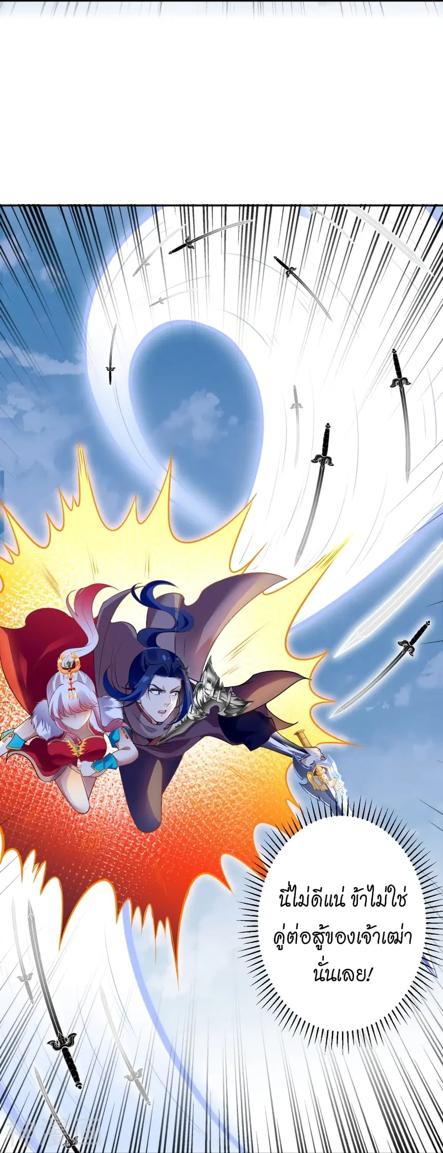 Against the Gods ตอนที่ 461 หน้า 43