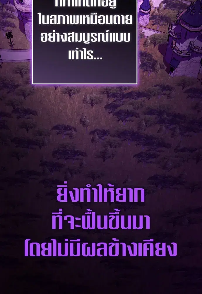 Your Throne ตอนที่ 239 หน้า 26
