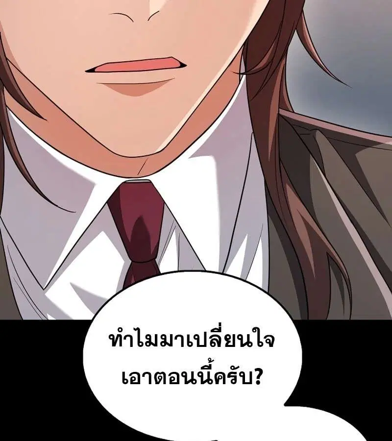 Mightiest Melee Magician สุดยอดจอมเวทย์สายประชิด ตอนที่ 52 หน้า 149
