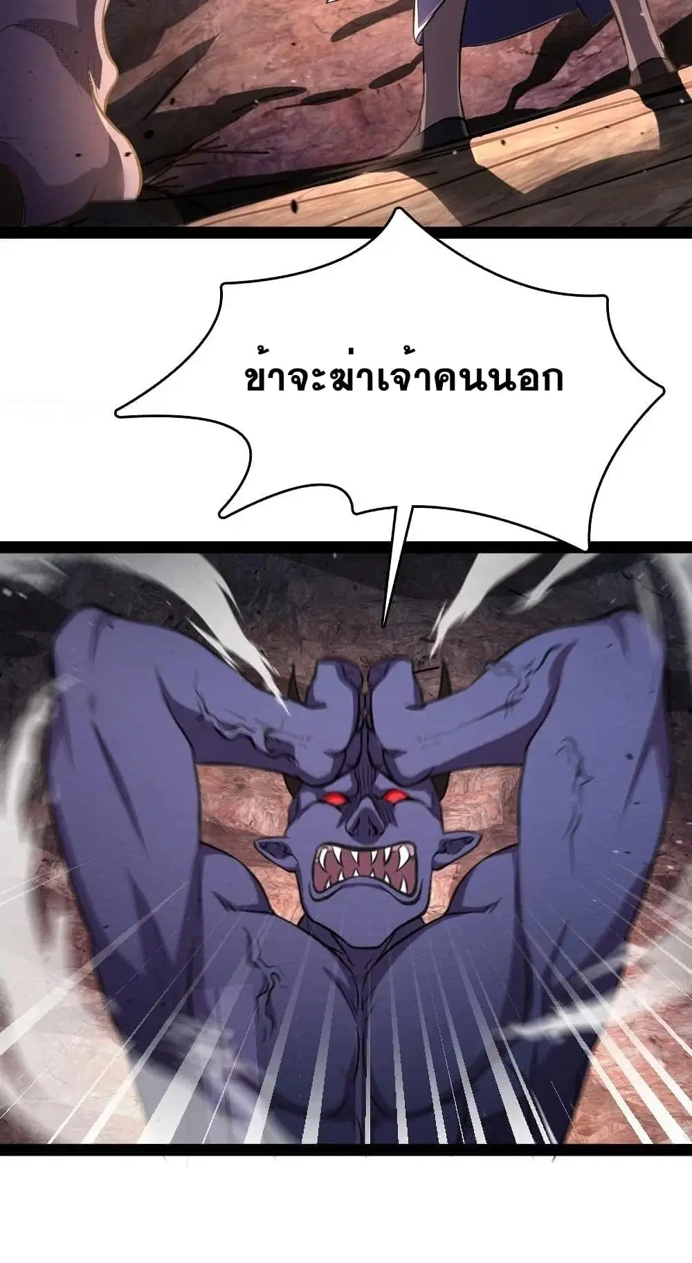The Martial Emperor’s Life After Seclusion ตอนที่ 82 หน้า 4