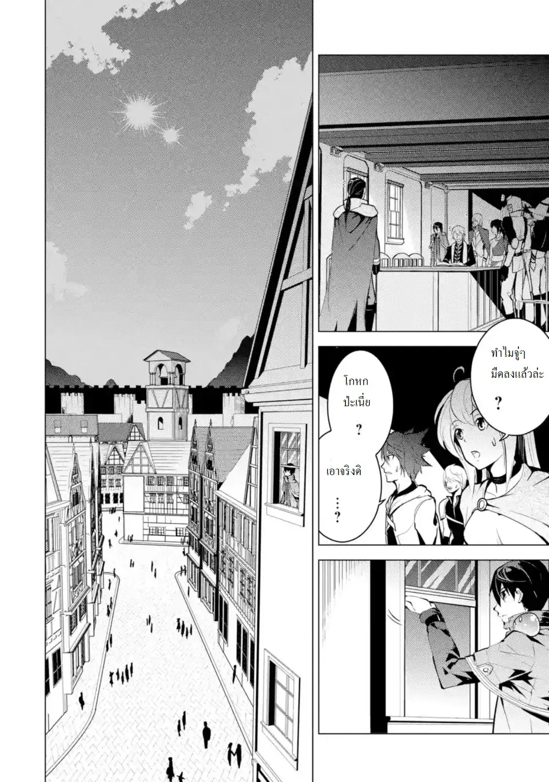 Tensei Kenja no Isekai Life ตอนที่ 9.3 หน้า 12