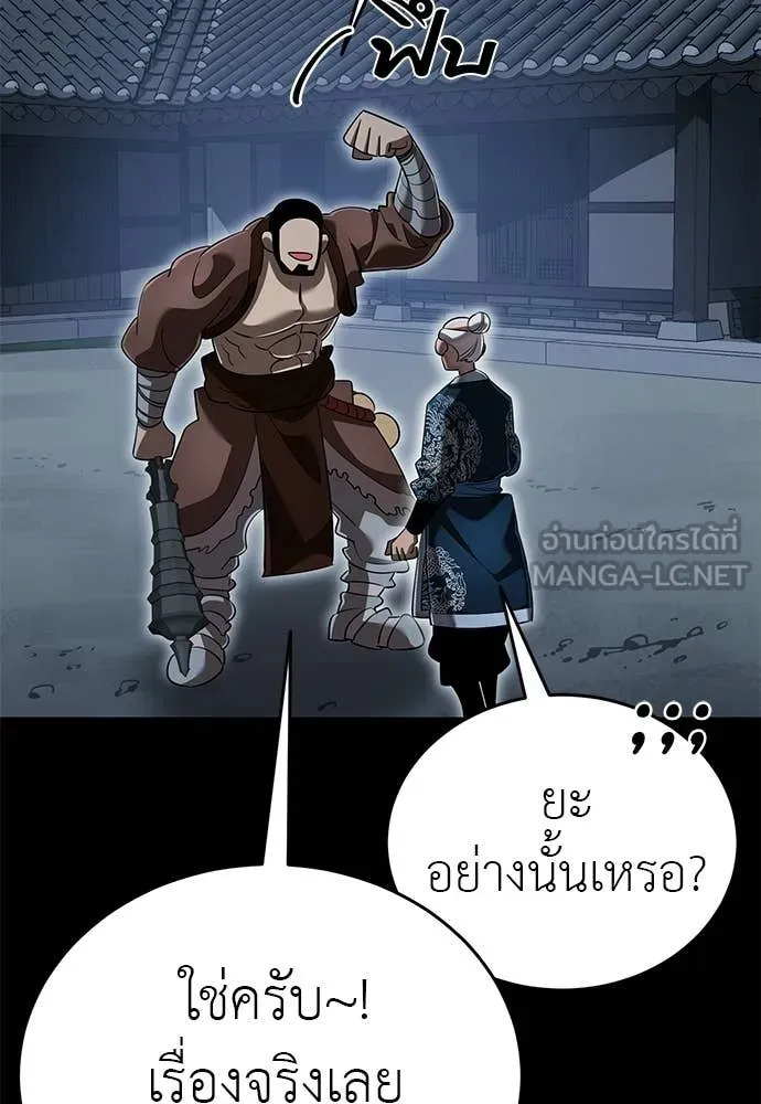 Reincarnation Path of The Underworld King ยอมรา ผู้พิพากษาจากนรก ตอนที่ 112 หน้า 114