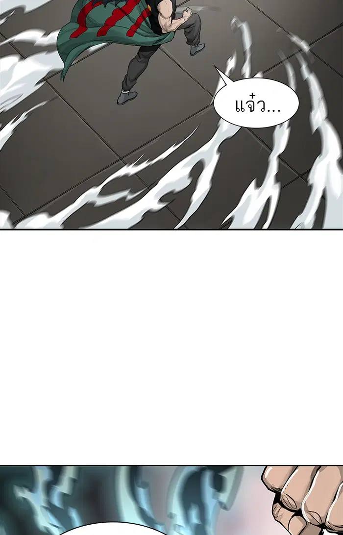 Tower of God ตอนที่ 464 หน้า 97