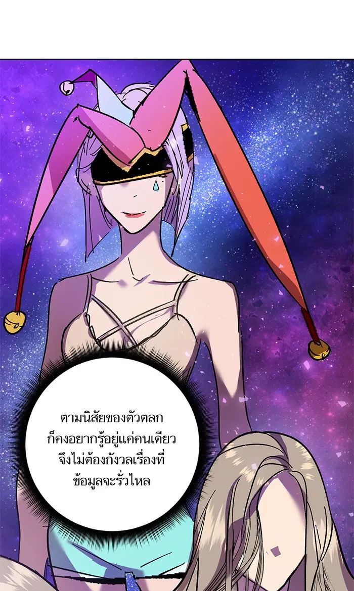 Return to Player ตอนที่ 42 หน้า 31