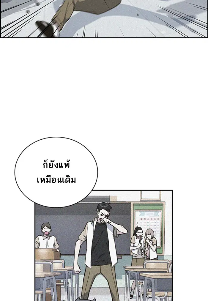 Study Group ตอนที่ 60 หน้า 49