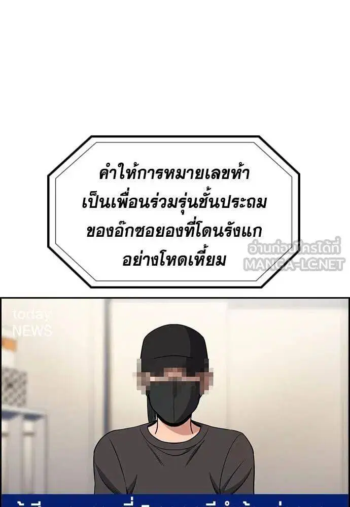 True Education ตอนที่ 203 หน้า 36