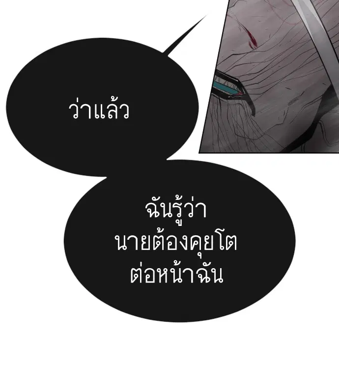 Superhuman Era ตอนที่ 98 หน้า 73