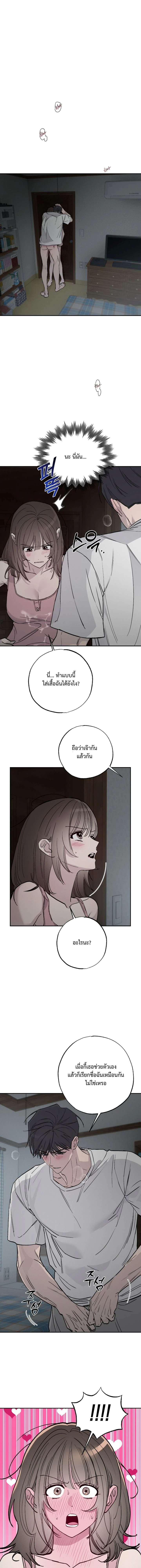 Summer Love in the Orchard – รักฤดูร้อนกลางสวนผลไม้ ตอนที่ 2 หน้า 7