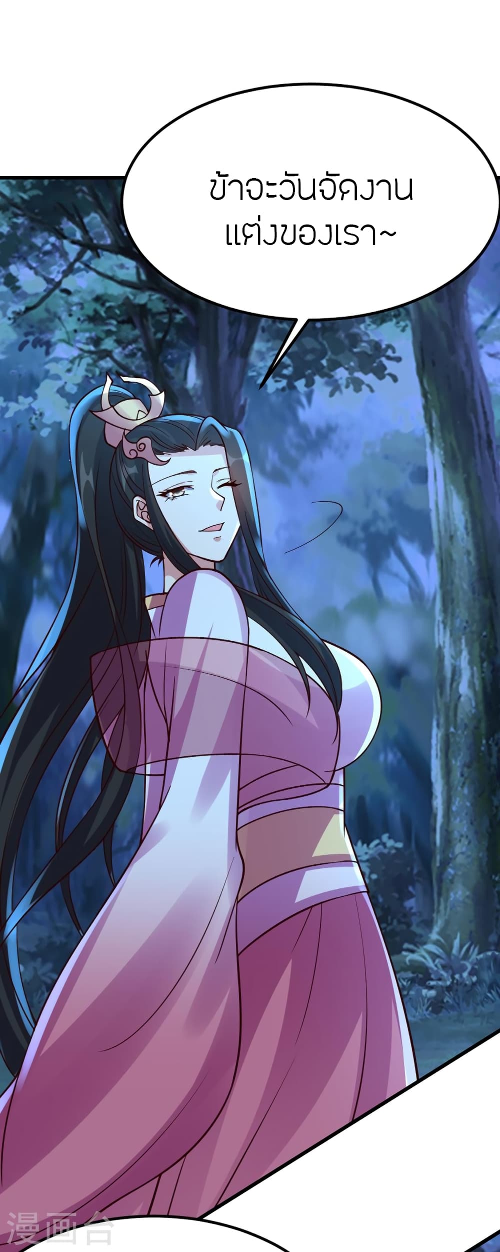 Banished Disciple’s Counterattack ราชาอมตะผู้ถูกขับไล่ ตอนที่ 400 หน้า 47