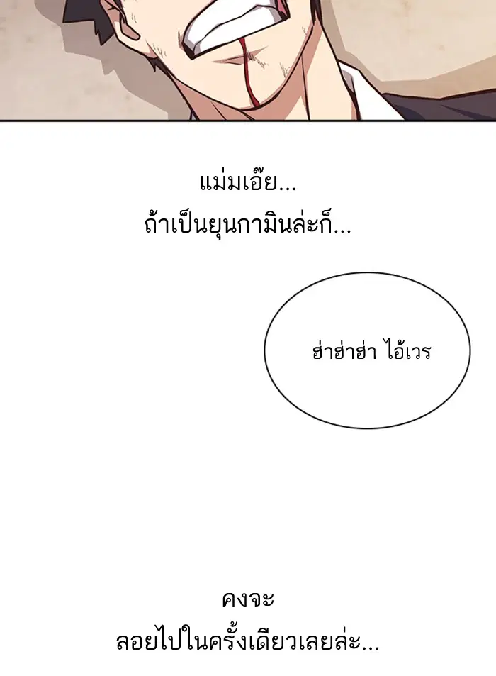 Study Group ตอนที่ 34 หน้า 74