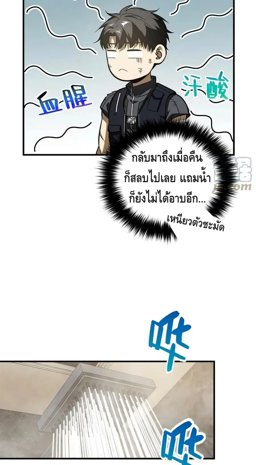 Global Martial Arts ตอนที่ 152 หน้า 11