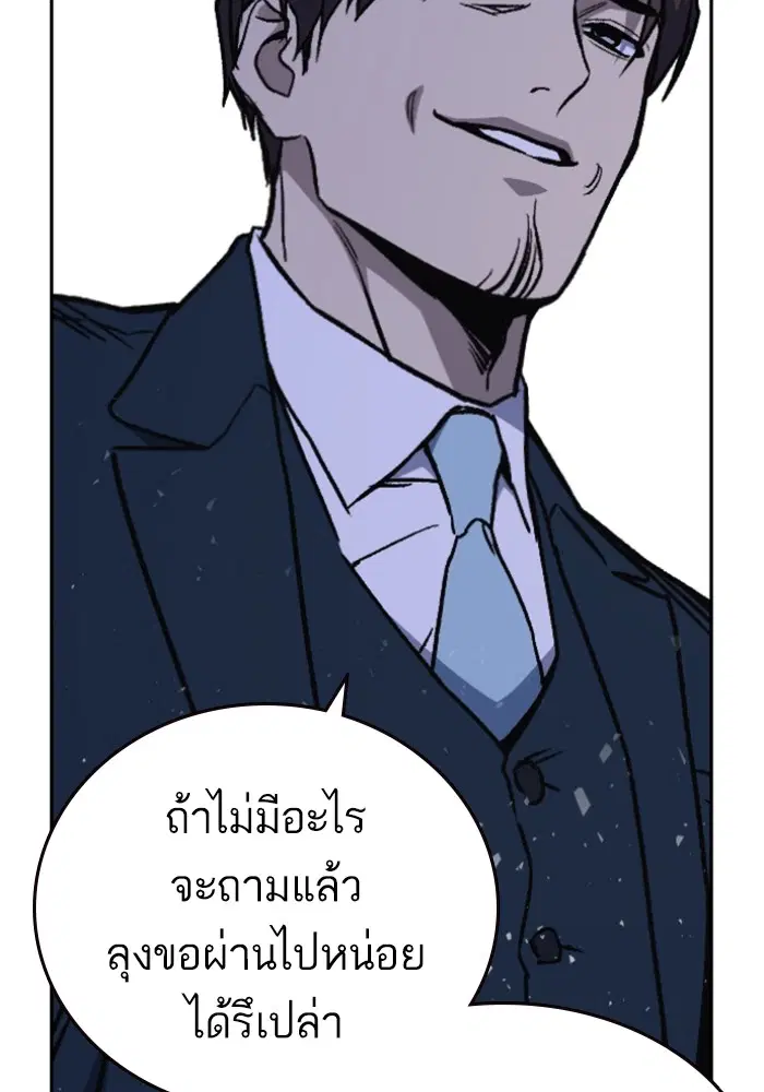 Study Group ตอนที่ 196 หน้า 60